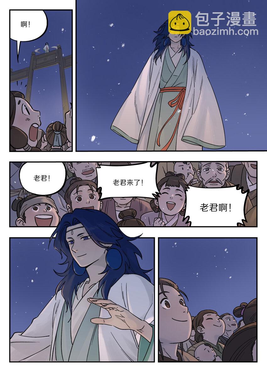 《罗小黑战记·蓝溪镇》111 聚散 第7页