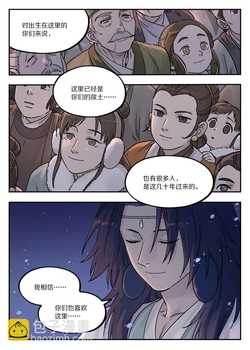 《罗小黑战记·蓝溪镇》111 聚散 第9页