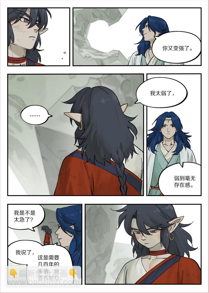 《罗小黑战记·蓝溪镇》112 迁镇 第12页