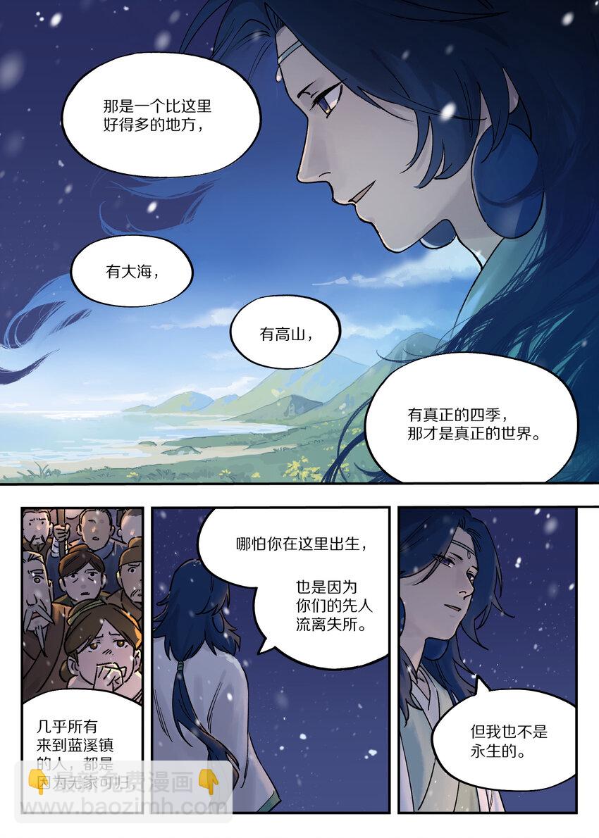 《罗小黑战记·蓝溪镇》112 迁镇 第3页