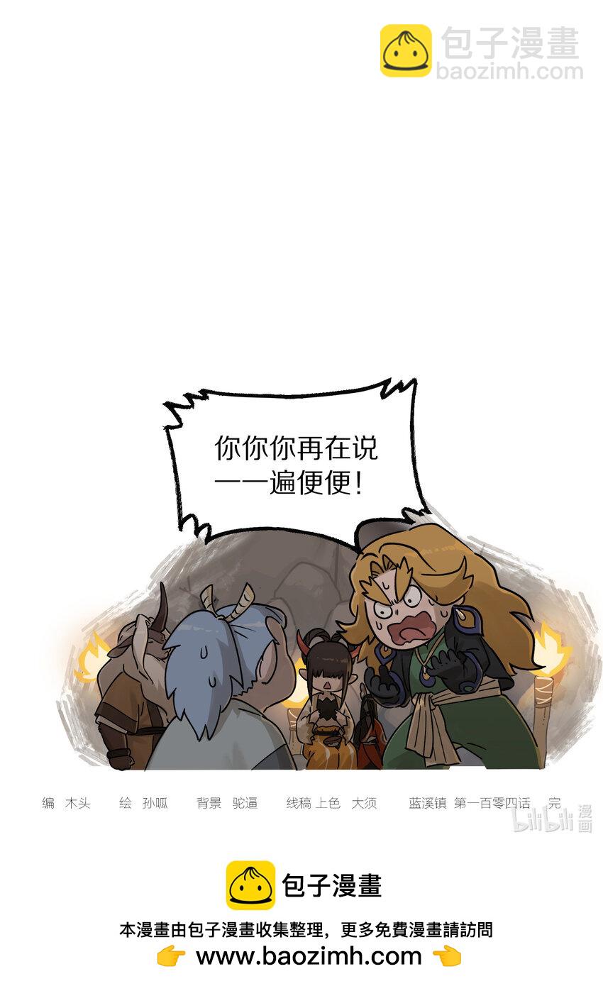 《罗小黑战记·蓝溪镇》110 消息 第10页