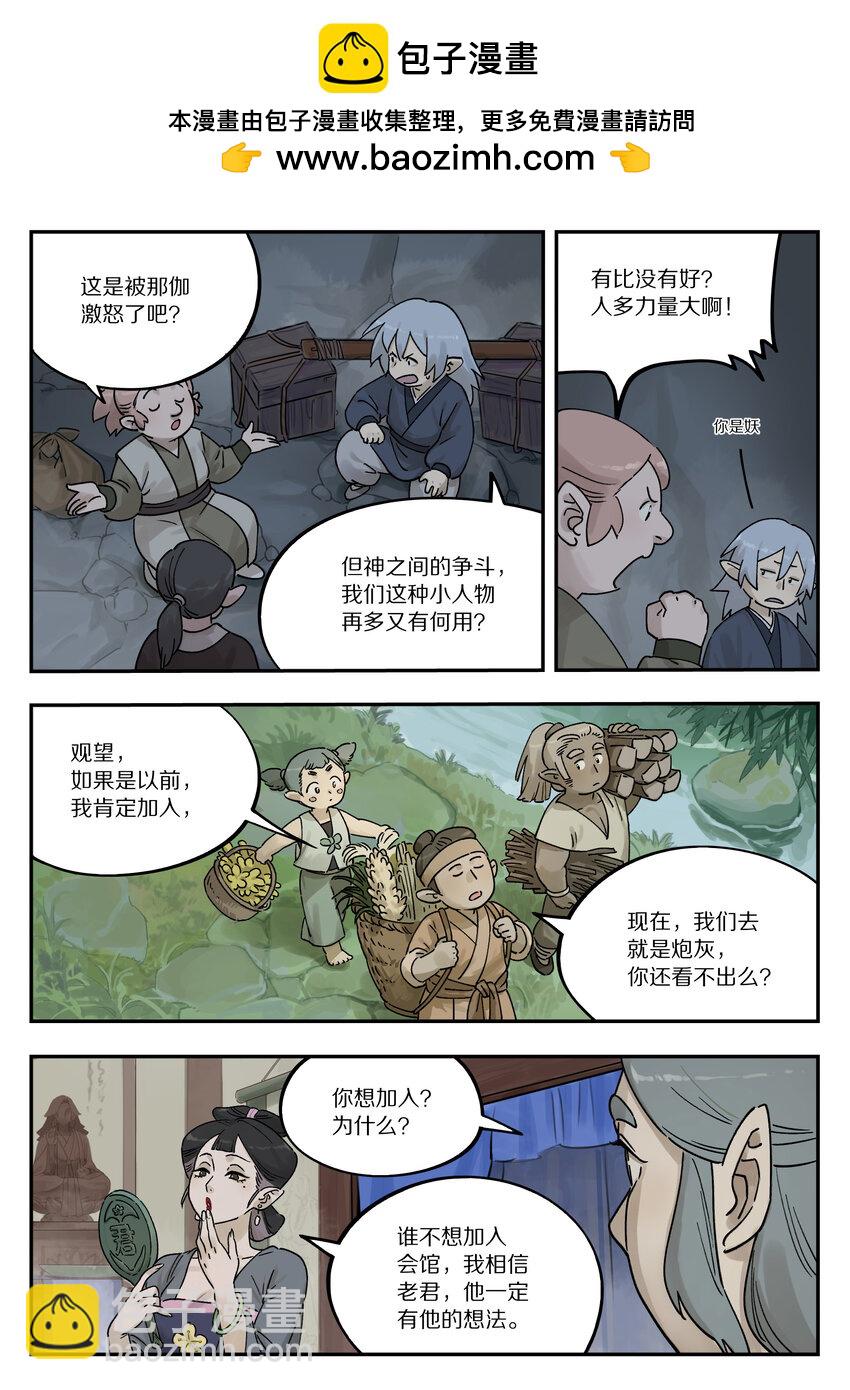 《罗小黑战记·蓝溪镇》110 消息 第2页