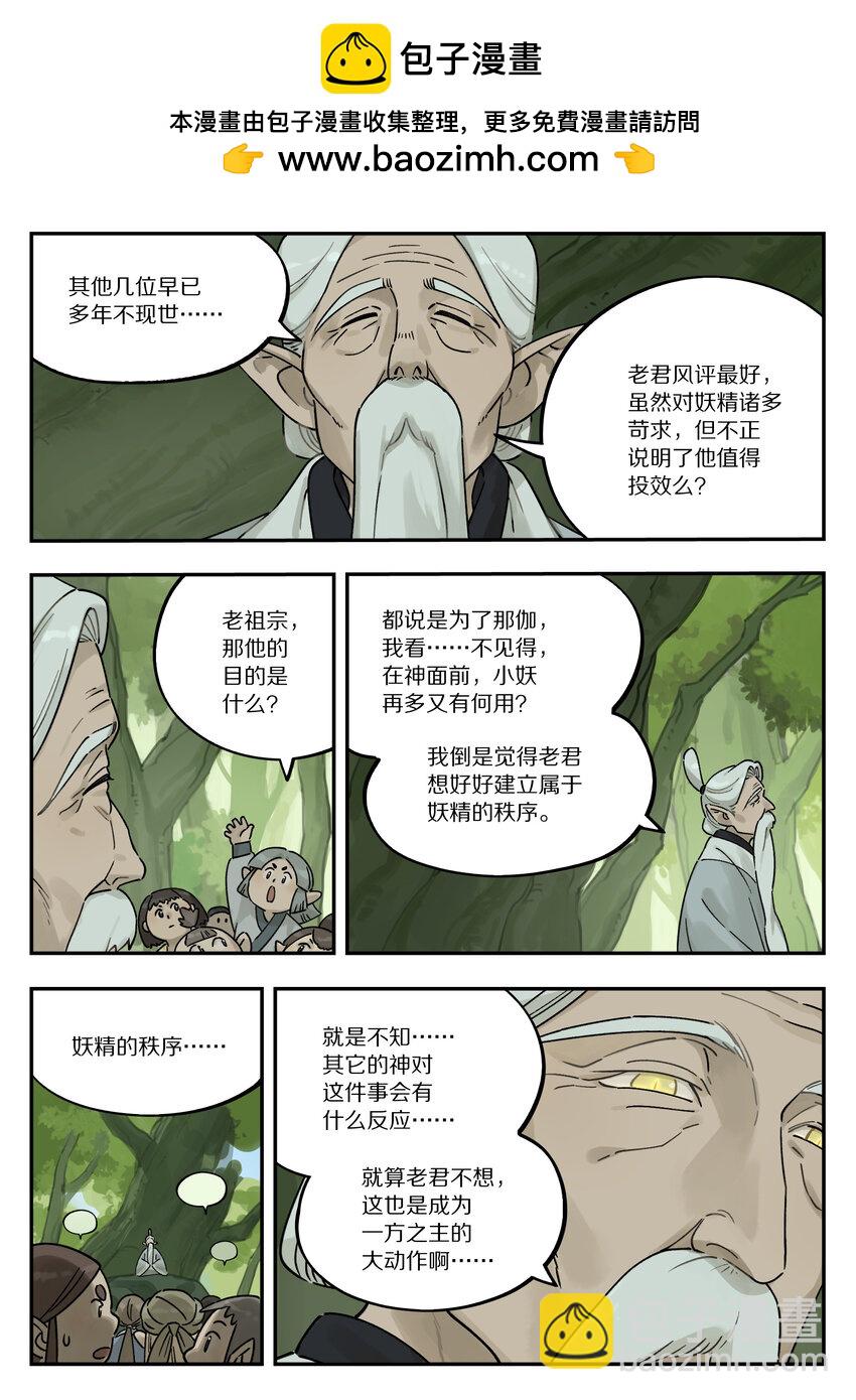 《罗小黑战记·蓝溪镇》110 消息 第5页