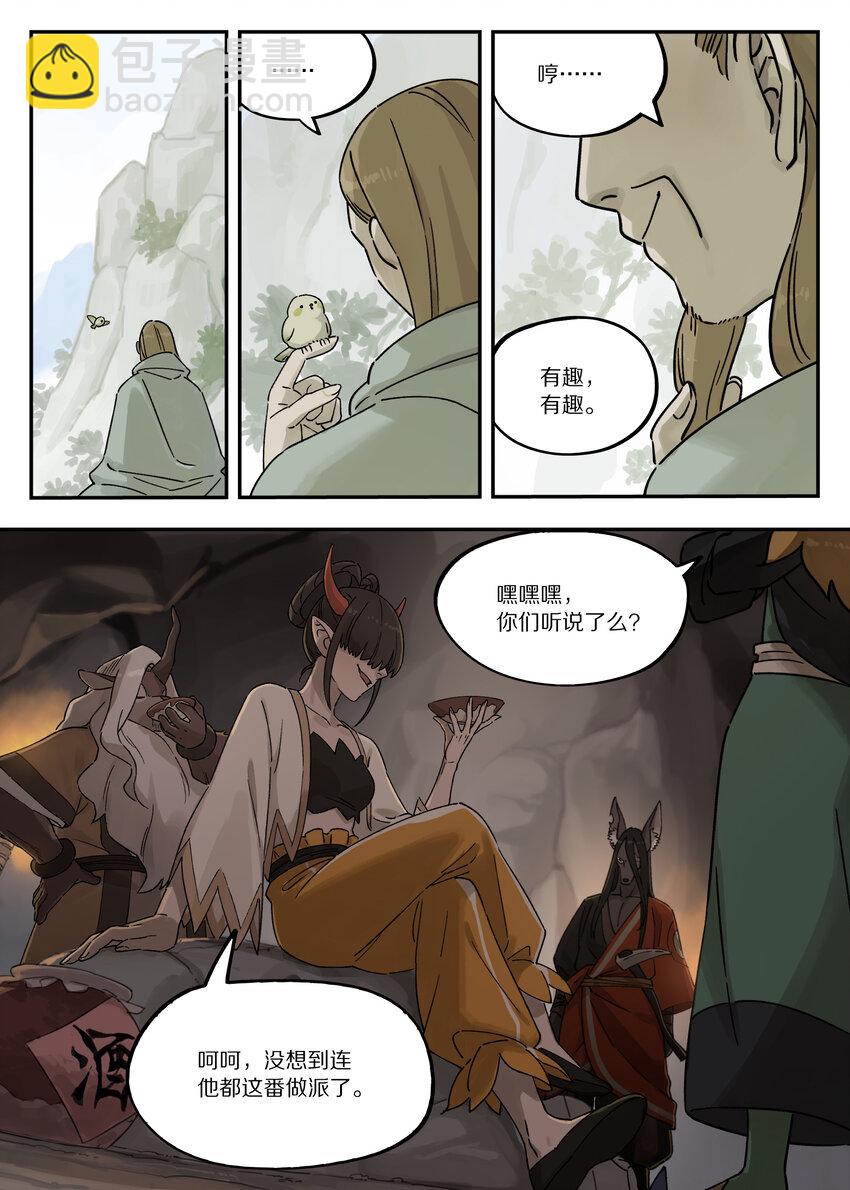 《罗小黑战记·蓝溪镇》110 消息 第6页