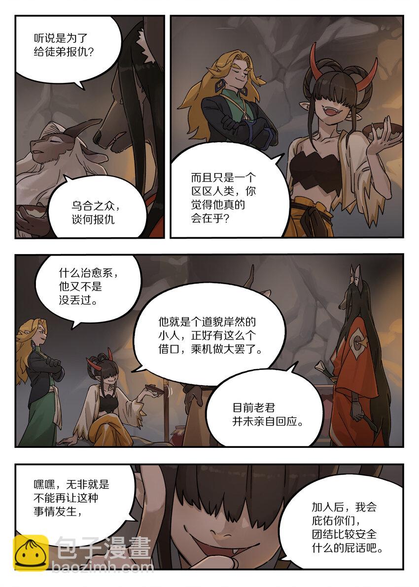 《罗小黑战记·蓝溪镇》110 消息 第7页