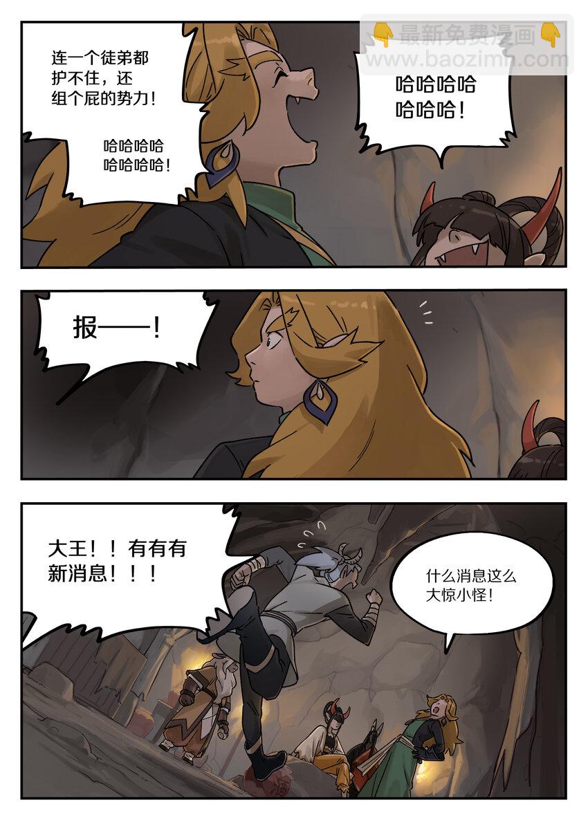 《罗小黑战记·蓝溪镇》110 消息 第8页