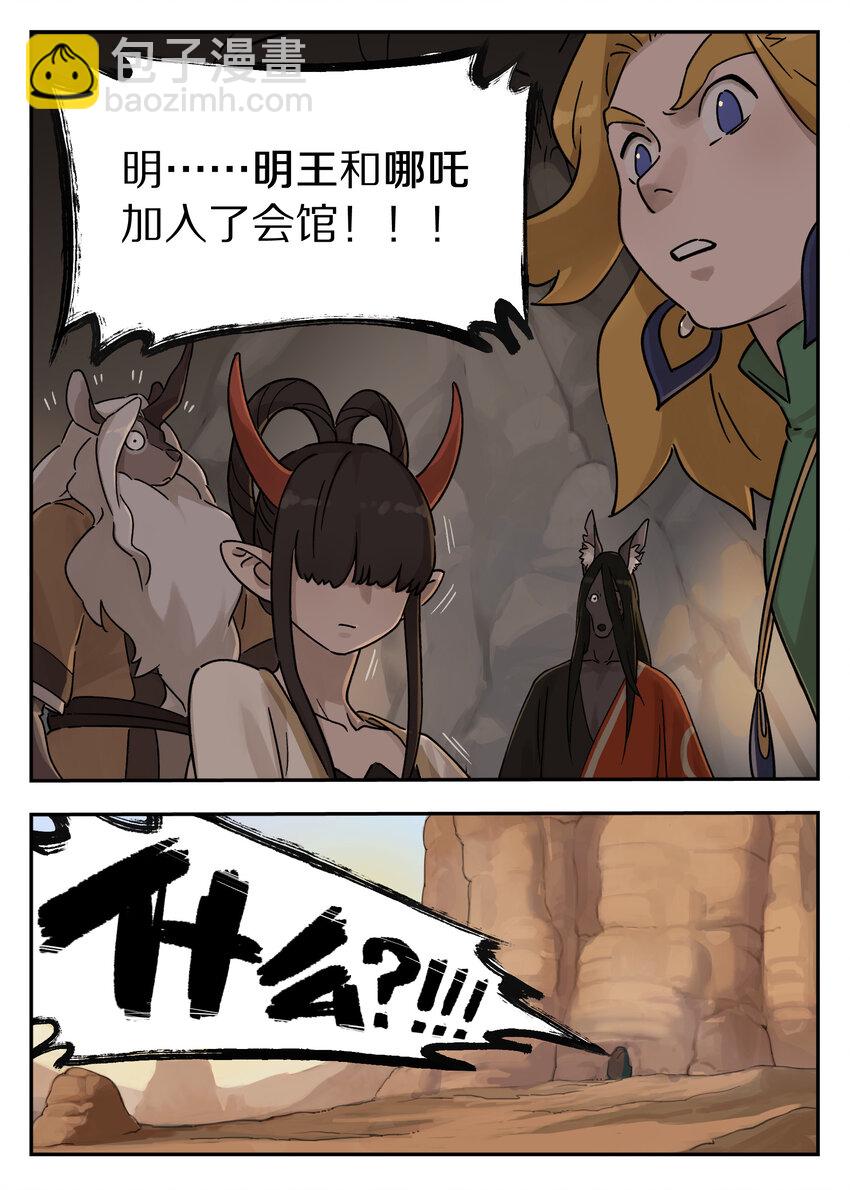 《罗小黑战记·蓝溪镇》110 消息 第9页
