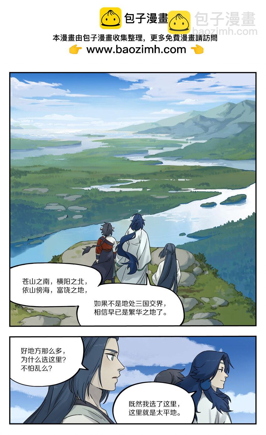 《罗小黑战记·蓝溪镇》109 起点 第10页