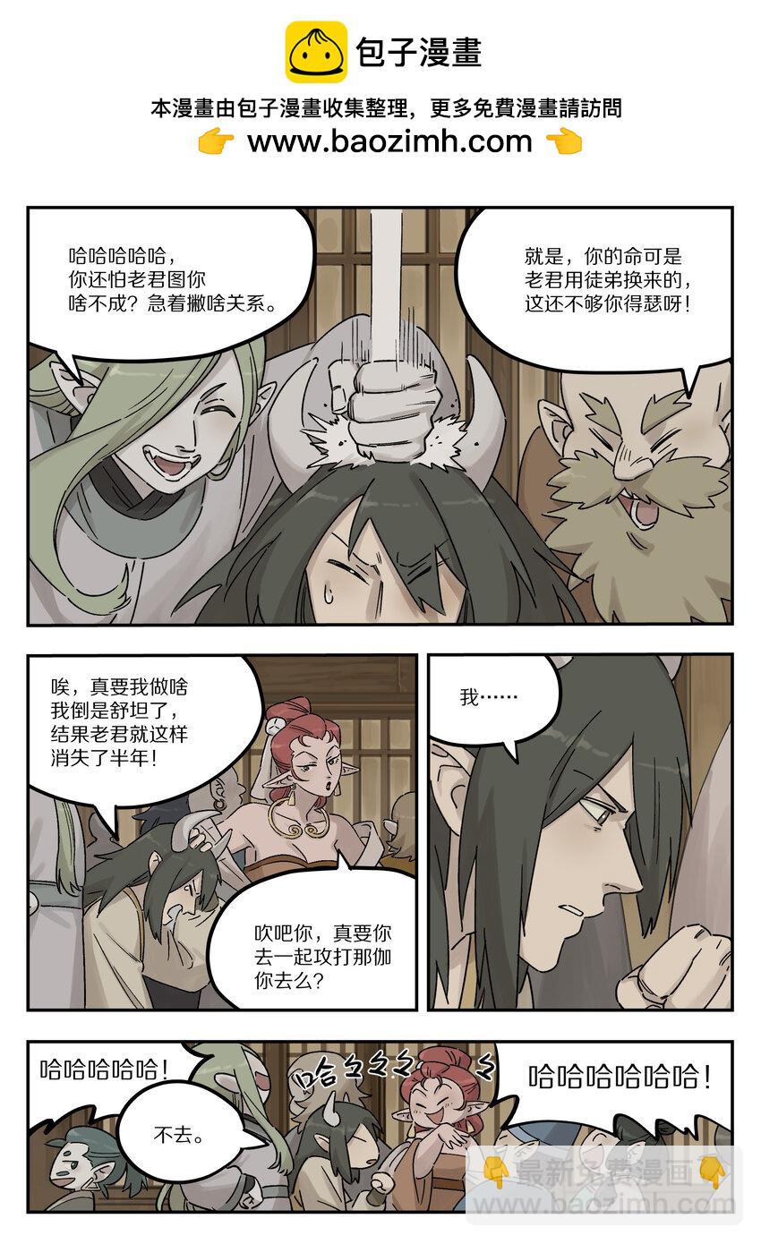 《罗小黑战记·蓝溪镇》109 起点 第2页