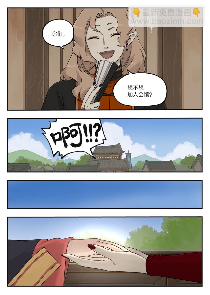 《罗小黑战记·蓝溪镇》109 起点 第7页