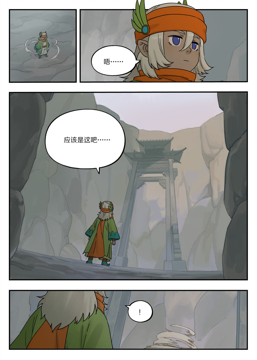 《罗小黑战记·蓝溪镇》113 来信 第1页