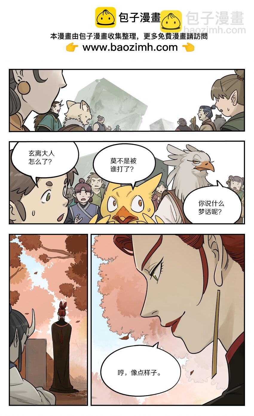 《罗小黑战记·蓝溪镇》116 流年 第7页