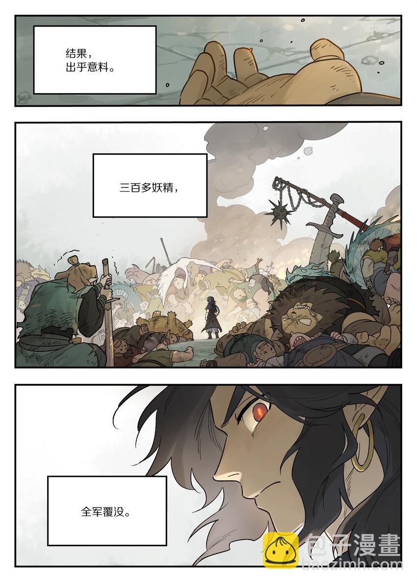 《罗小黑战记·蓝溪镇》115 挑战 第10页