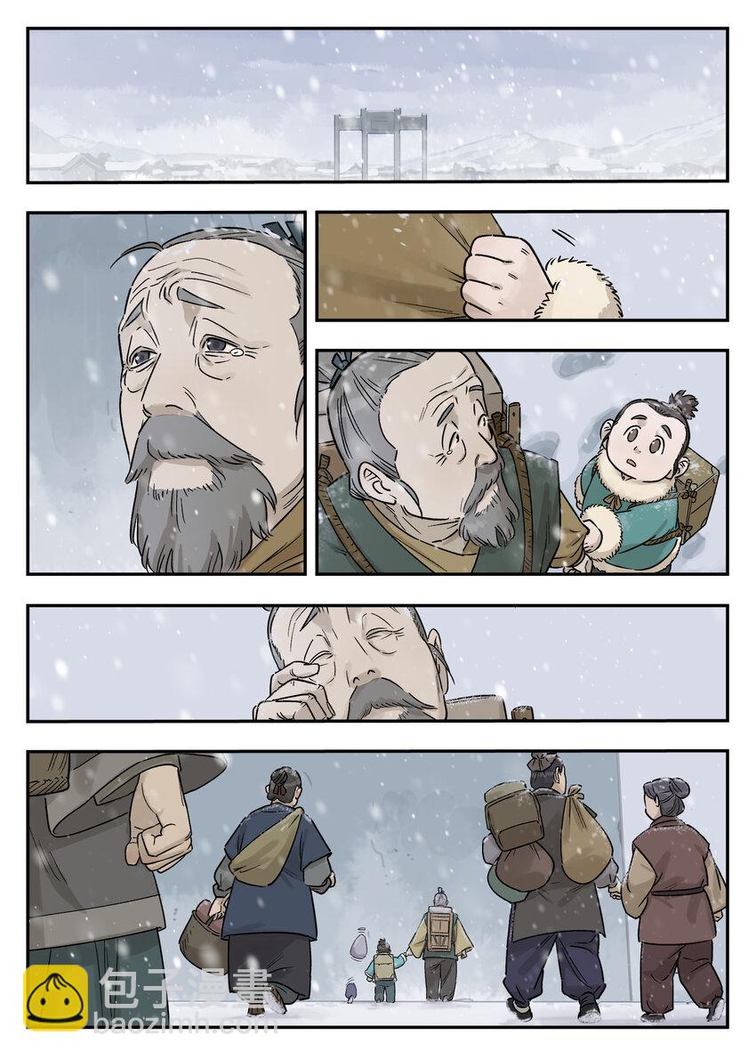 《罗小黑战记·蓝溪镇》114 至宝 第9页
