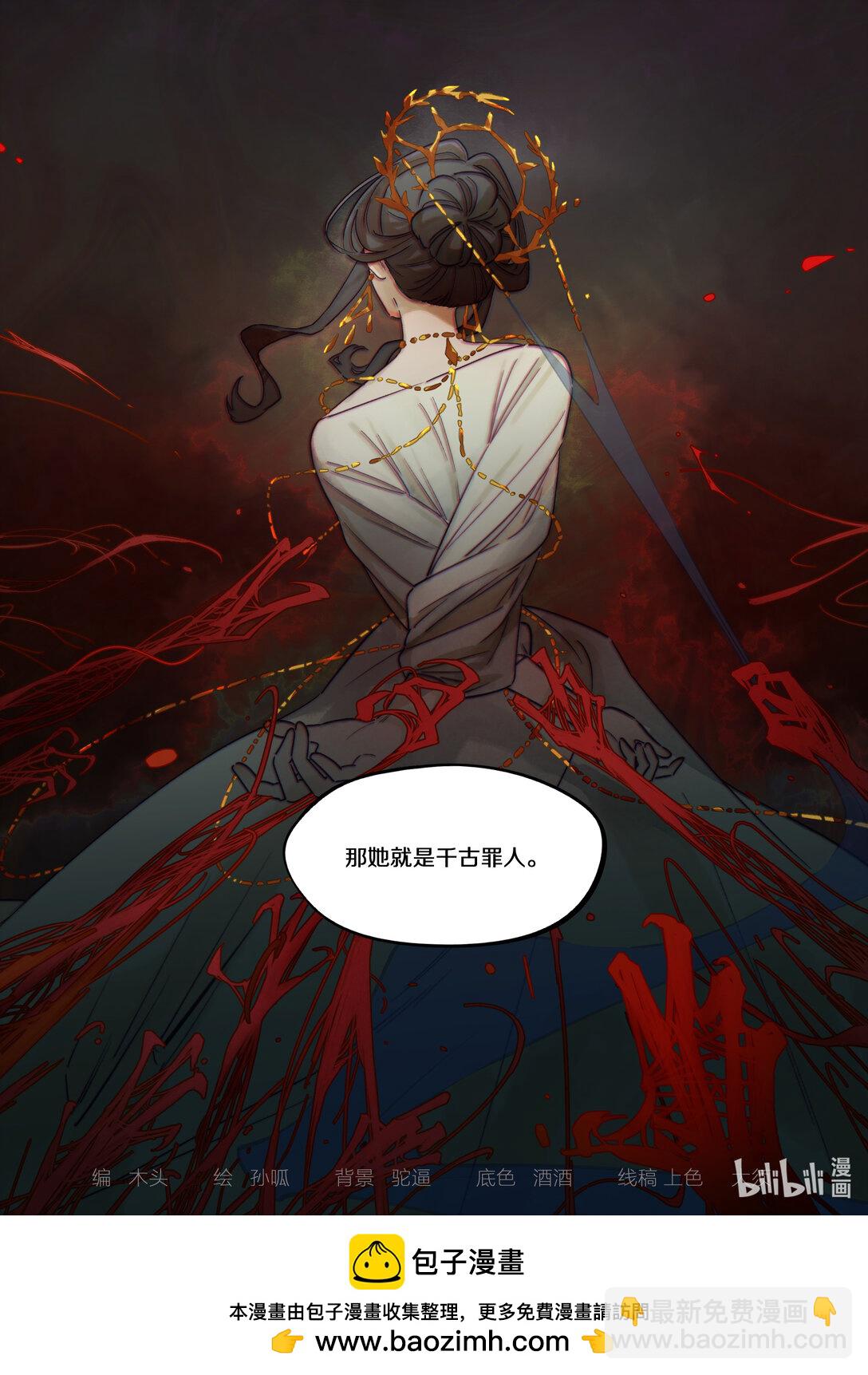 《罗小黑战记·蓝溪镇》120 疑虑 第13页