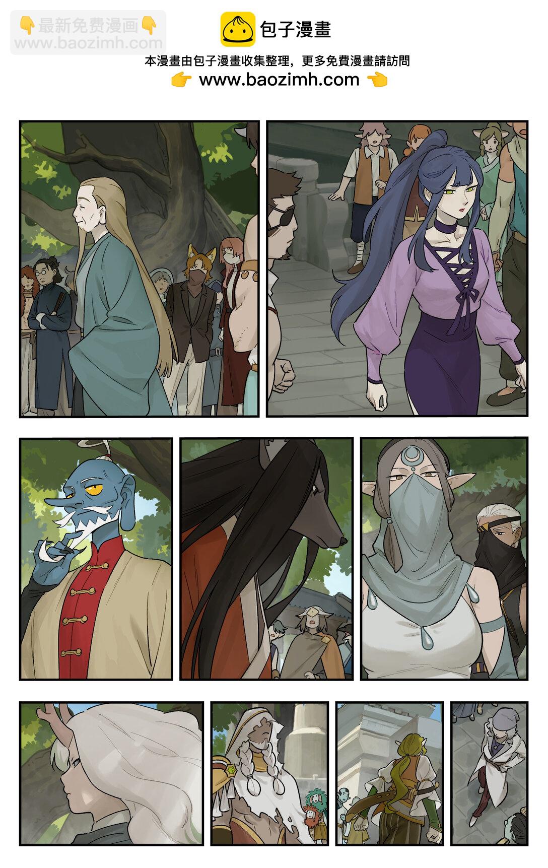 《罗小黑战记·蓝溪镇》120 疑虑 第2页