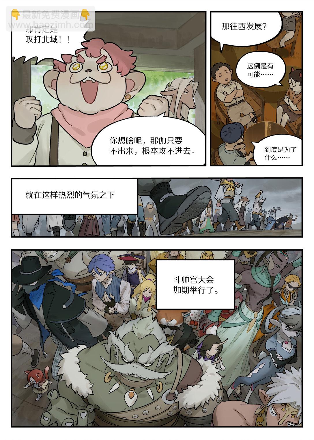 《罗小黑战记·蓝溪镇》120 疑虑 第6页
