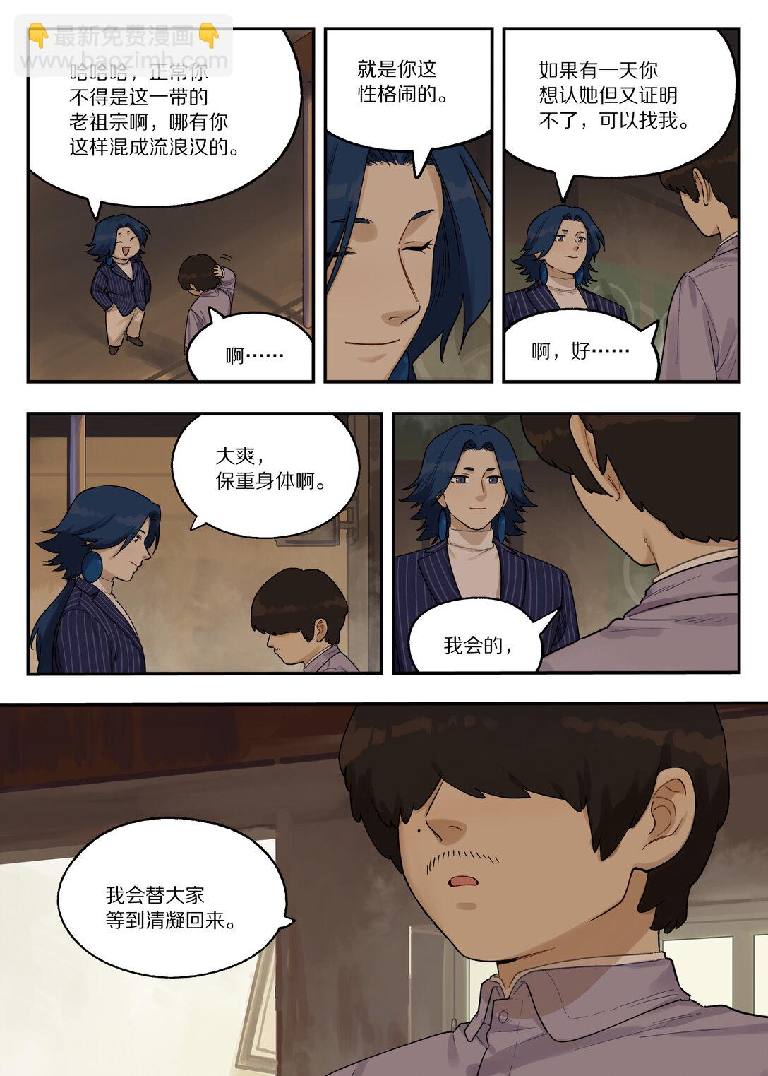 《罗小黑战记·蓝溪镇》118 祖孙 第10页