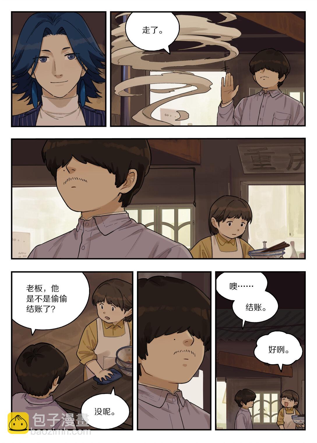 《罗小黑战记·蓝溪镇》118 祖孙 第11页