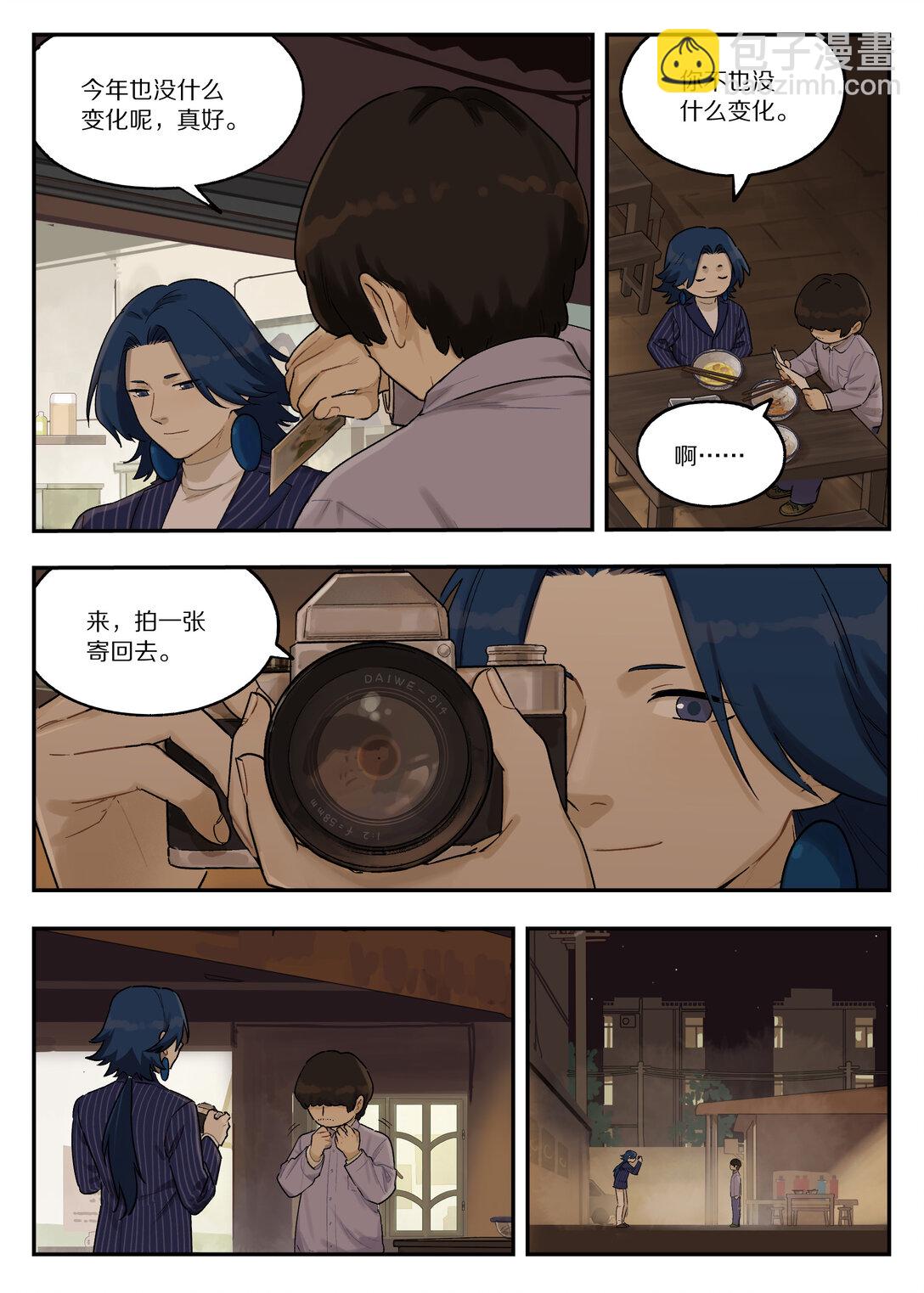《罗小黑战记·蓝溪镇》118 祖孙 第8页
