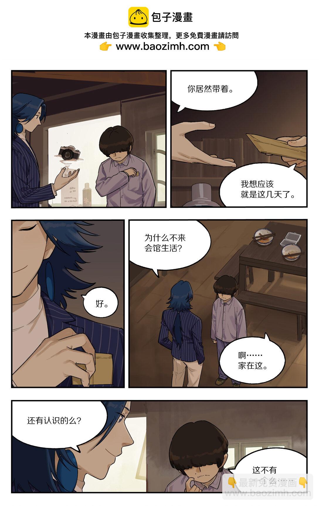 《罗小黑战记·蓝溪镇》118 祖孙 第9页