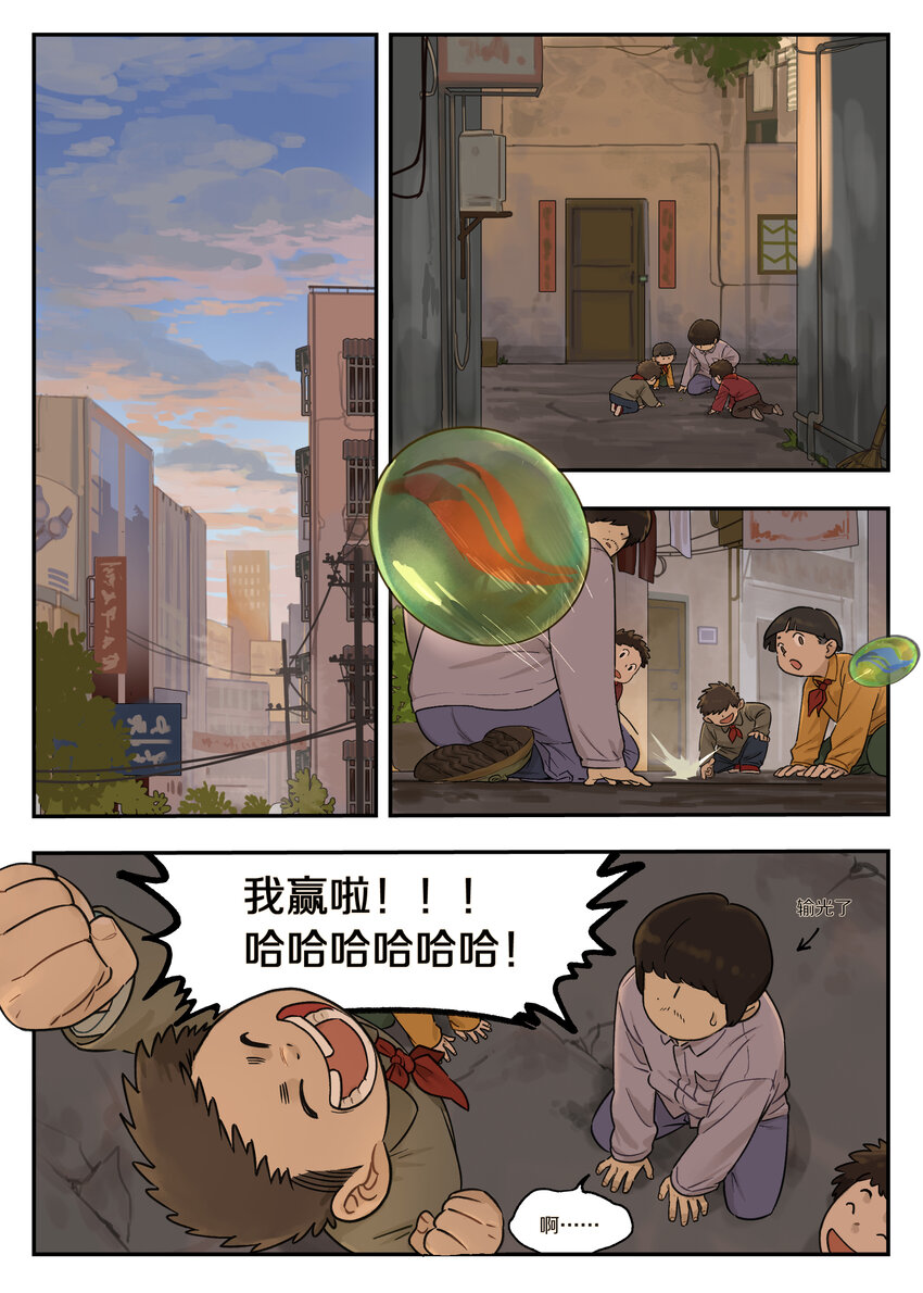 《罗小黑战记·蓝溪镇》117 爽爷 第1页