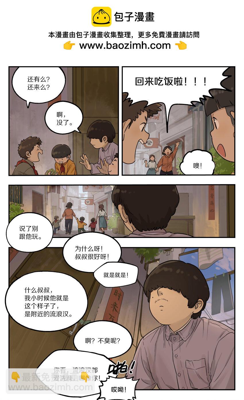 《罗小黑战记·蓝溪镇》117 爽爷 第2页