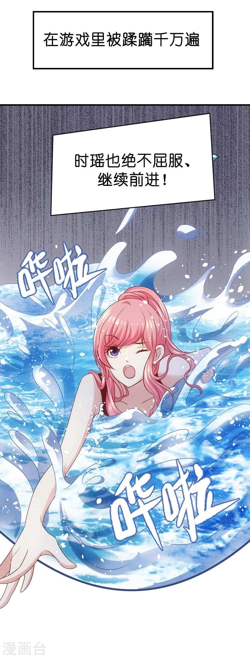 《时光和你都很美》预告 第11页