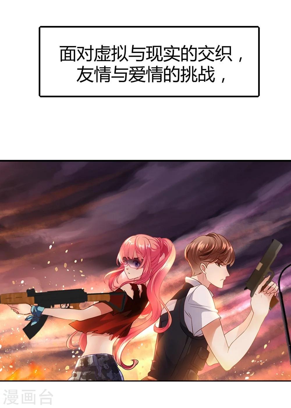 《时光和你都很美》预告 第16页