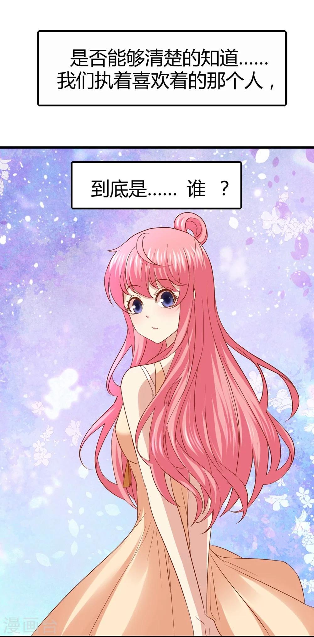 《时光和你都很美》预告 第17页