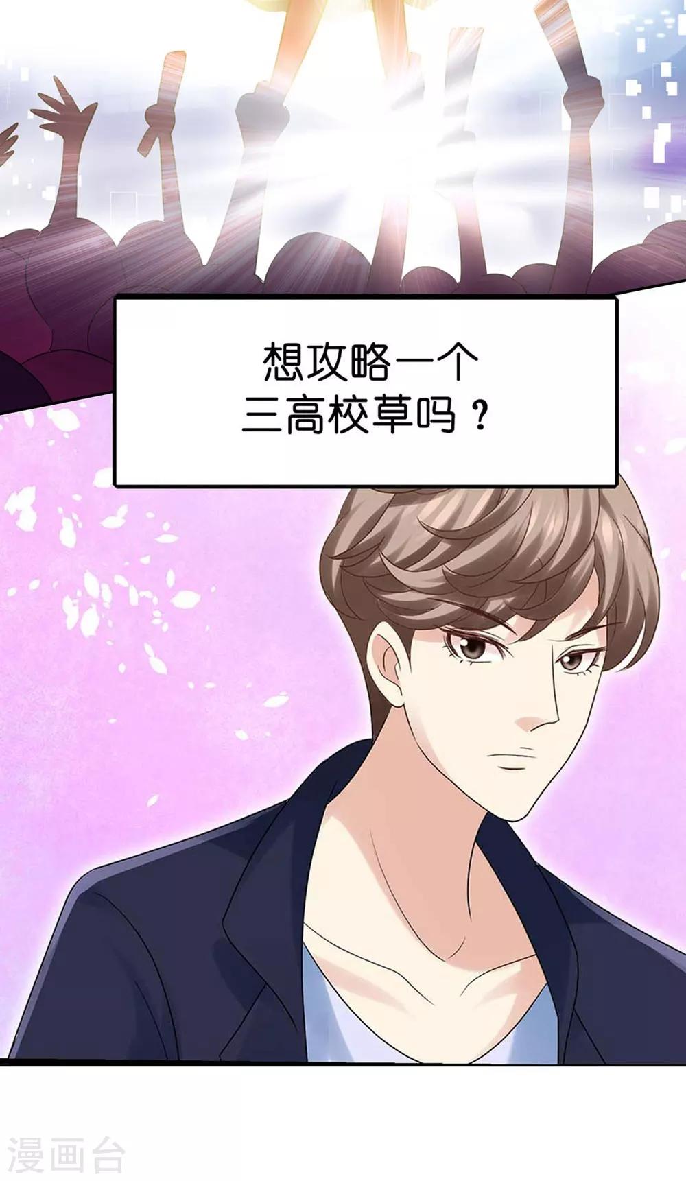 《时光和你都很美》预告 第3页