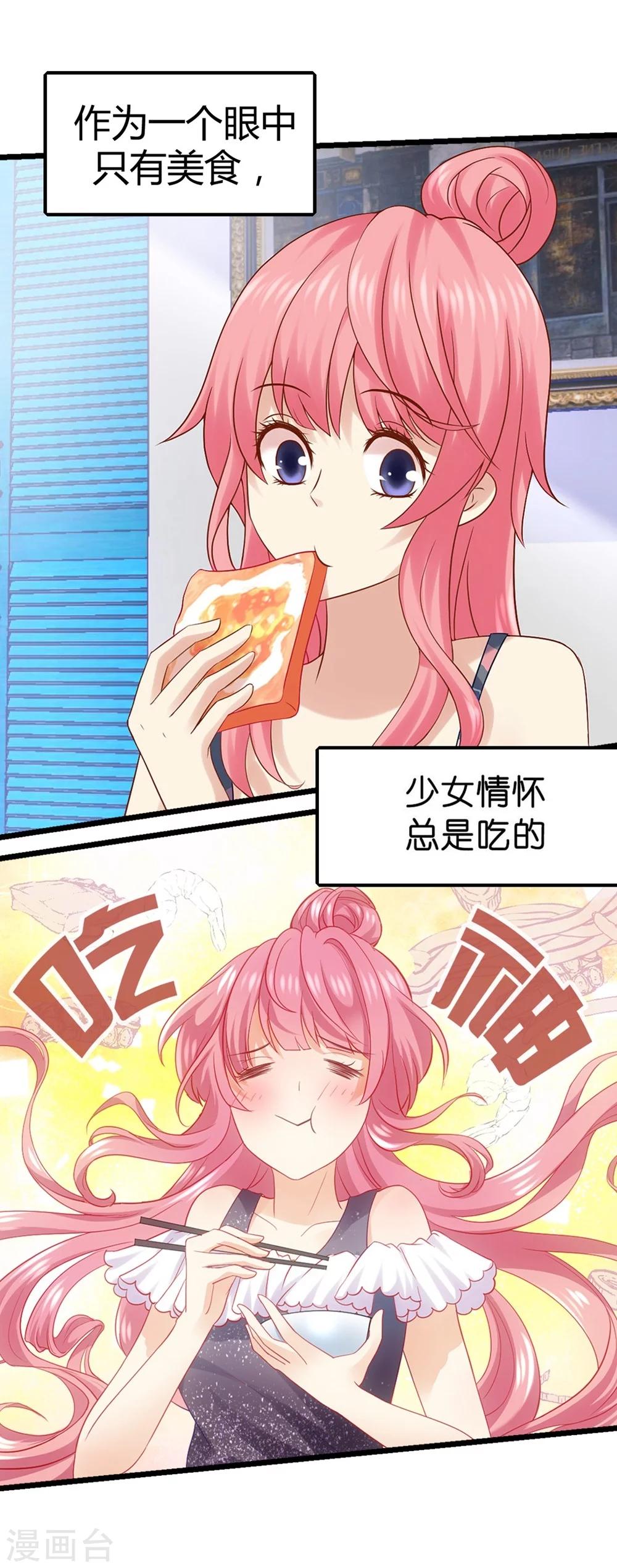 《时光和你都很美》预告 第5页
