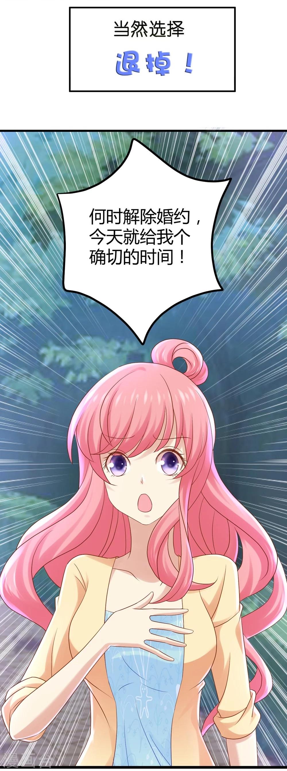 《时光和你都很美》预告 第7页