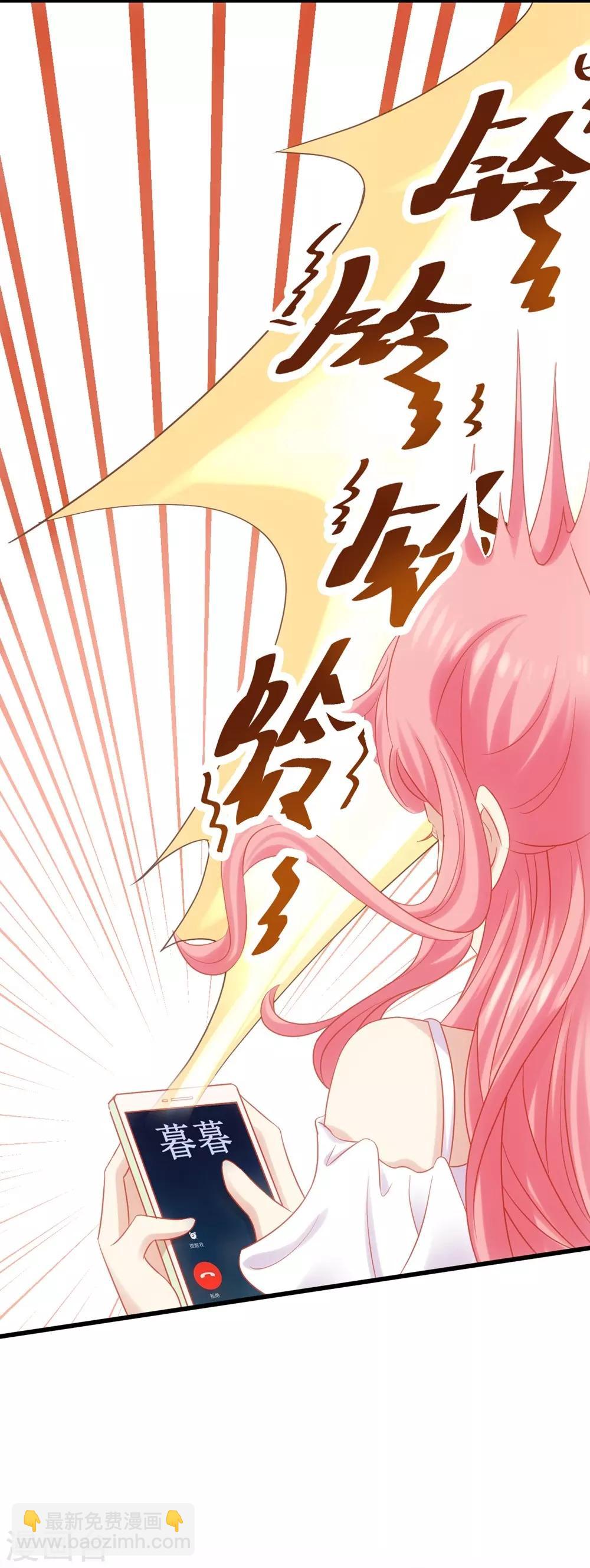 《时光和你都很美》第2话 第11页