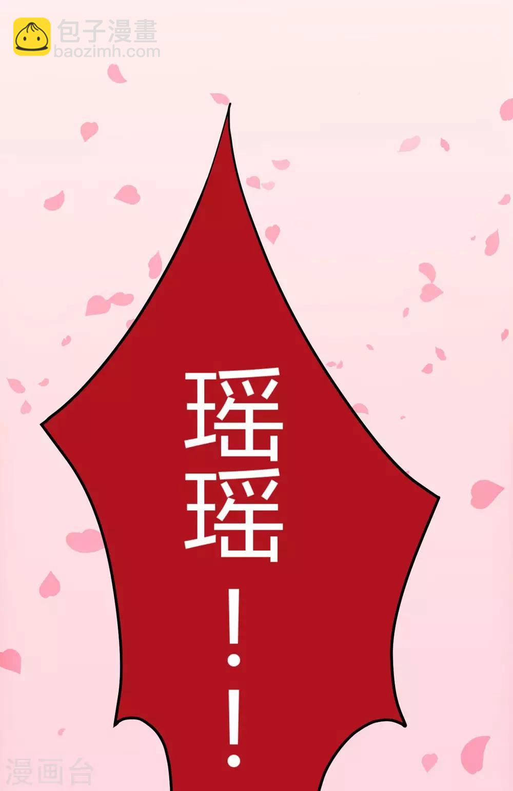 《时光和你都很美》第2话 第13页
