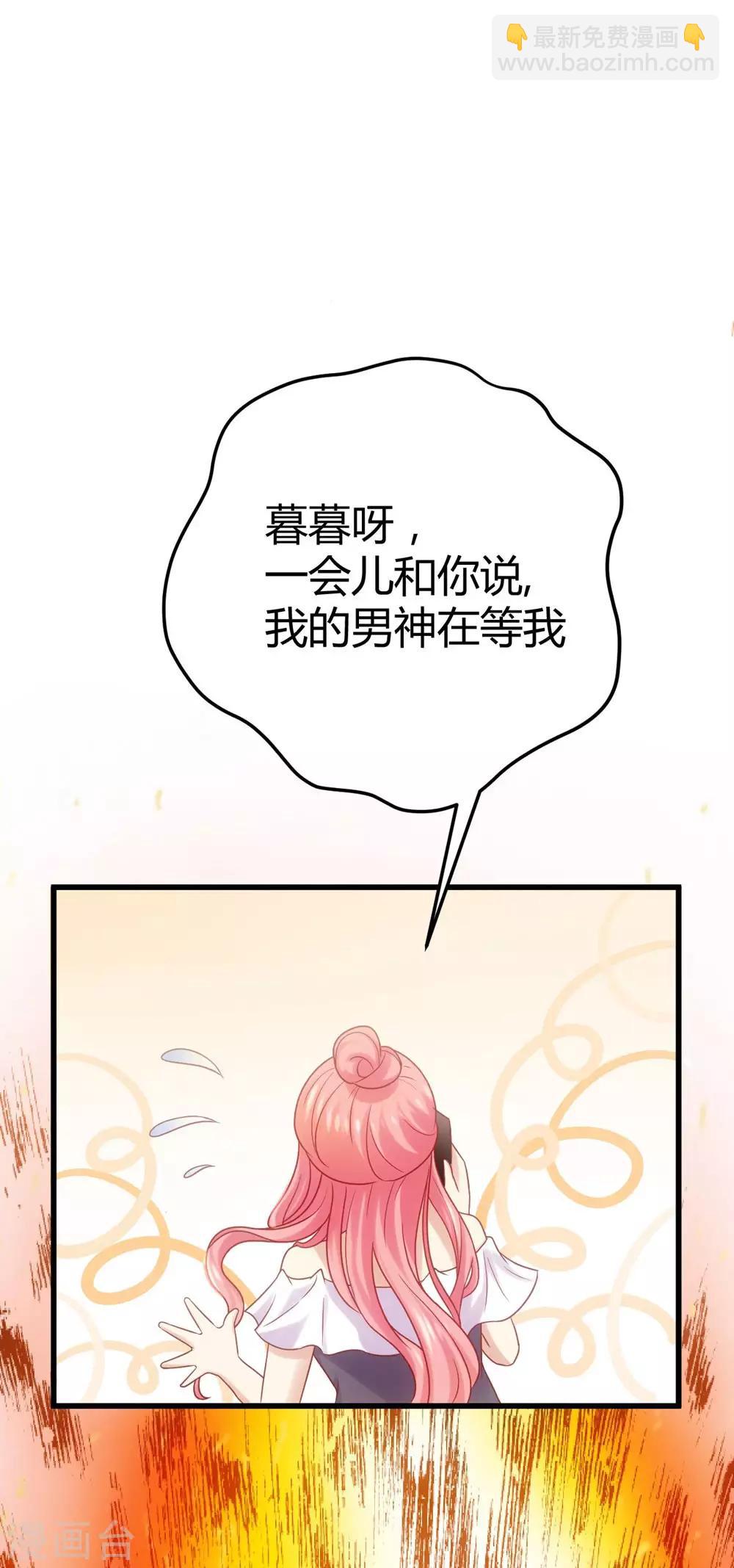 《时光和你都很美》第2话 第17页
