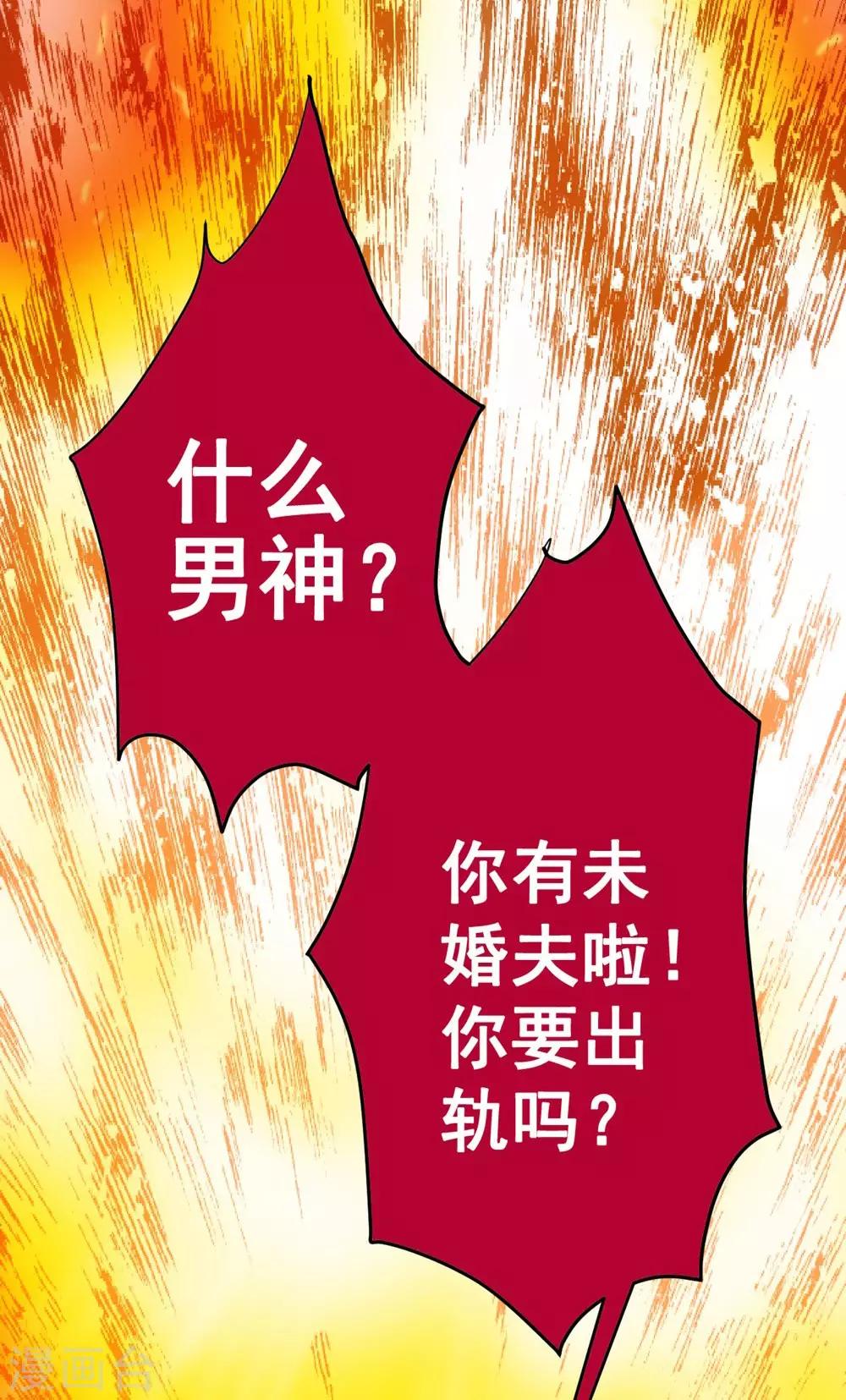 《时光和你都很美》第2话 第18页