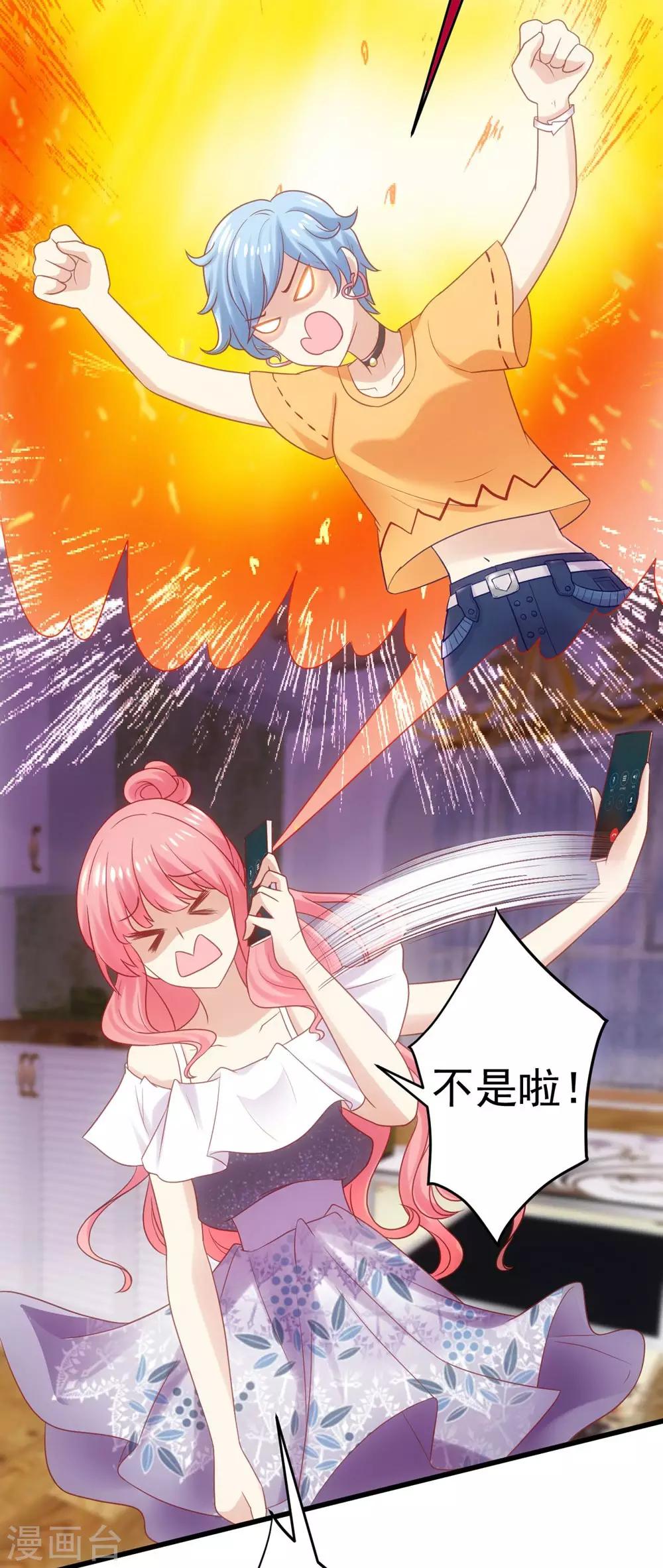 《时光和你都很美》第2话 第19页