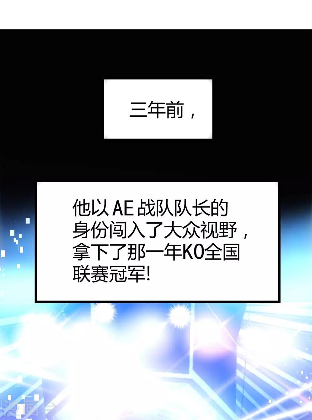 《时光和你都很美》第2话 第25页