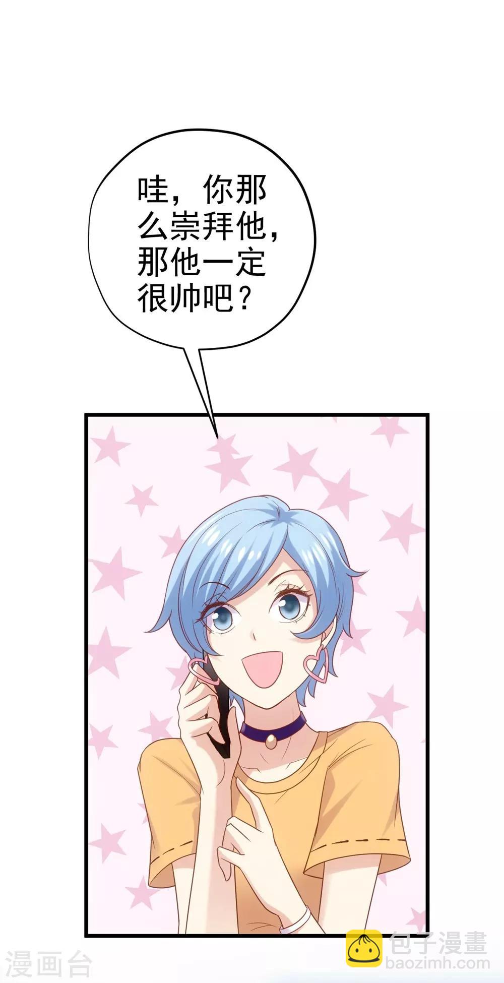 《时光和你都很美》第2话 第29页