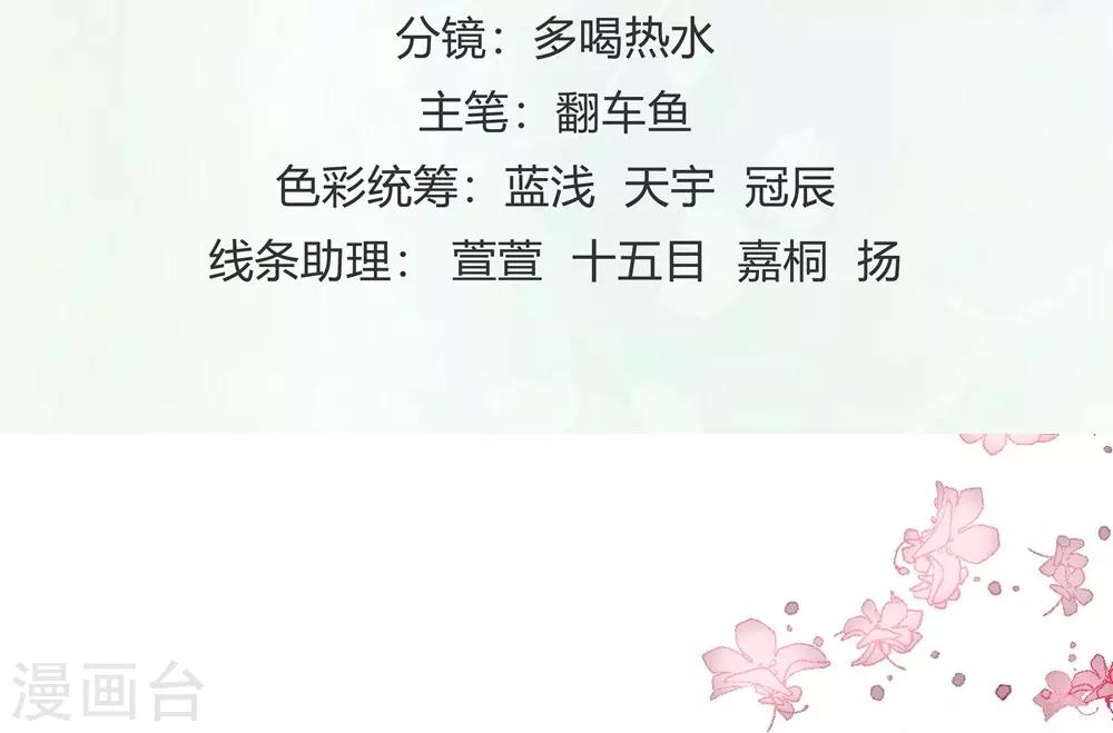 《时光和你都很美》第2话 第2页