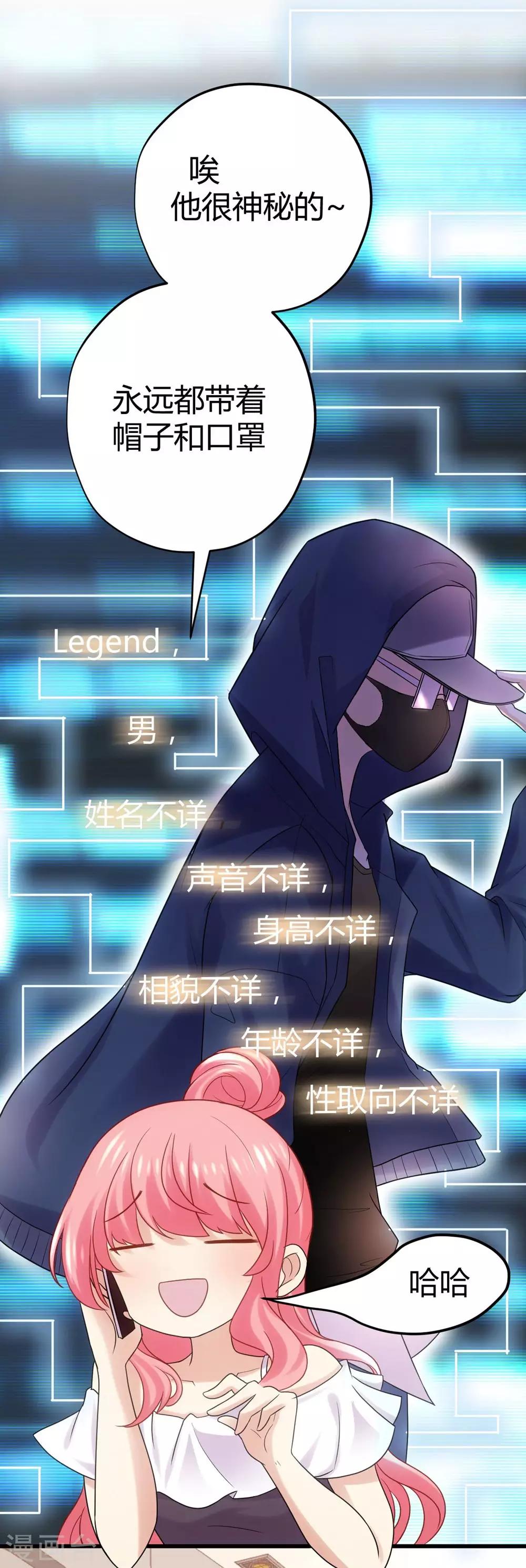 《时光和你都很美》第2话 第30页