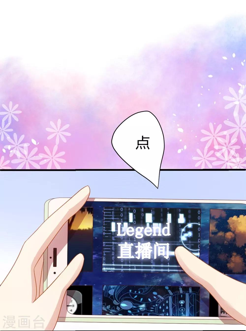 《时光和你都很美》第2话 第35页