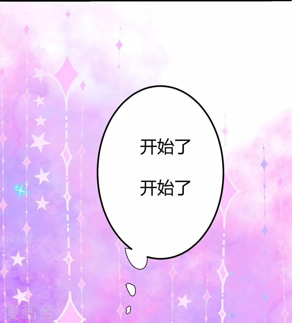 《时光和你都很美》第2话 第36页