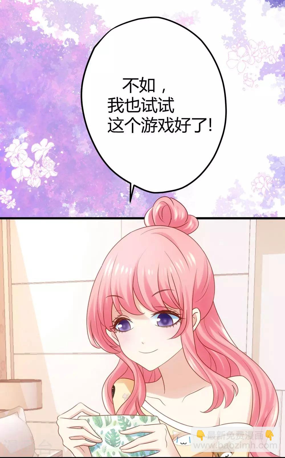《时光和你都很美》第2话 第48页