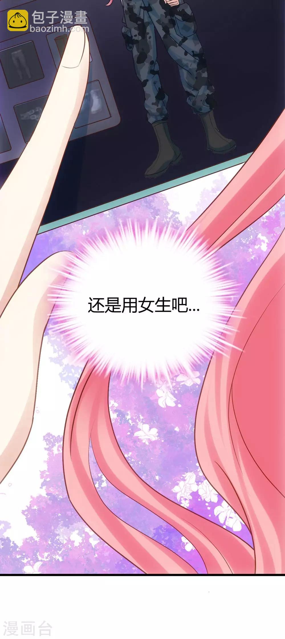 《时光和你都很美》第2话 第50页