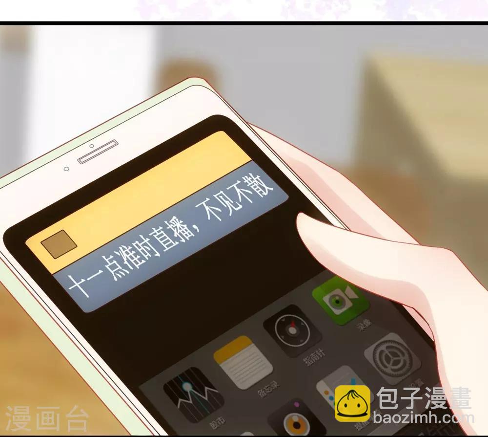 《时光和你都很美》第2话 第9页