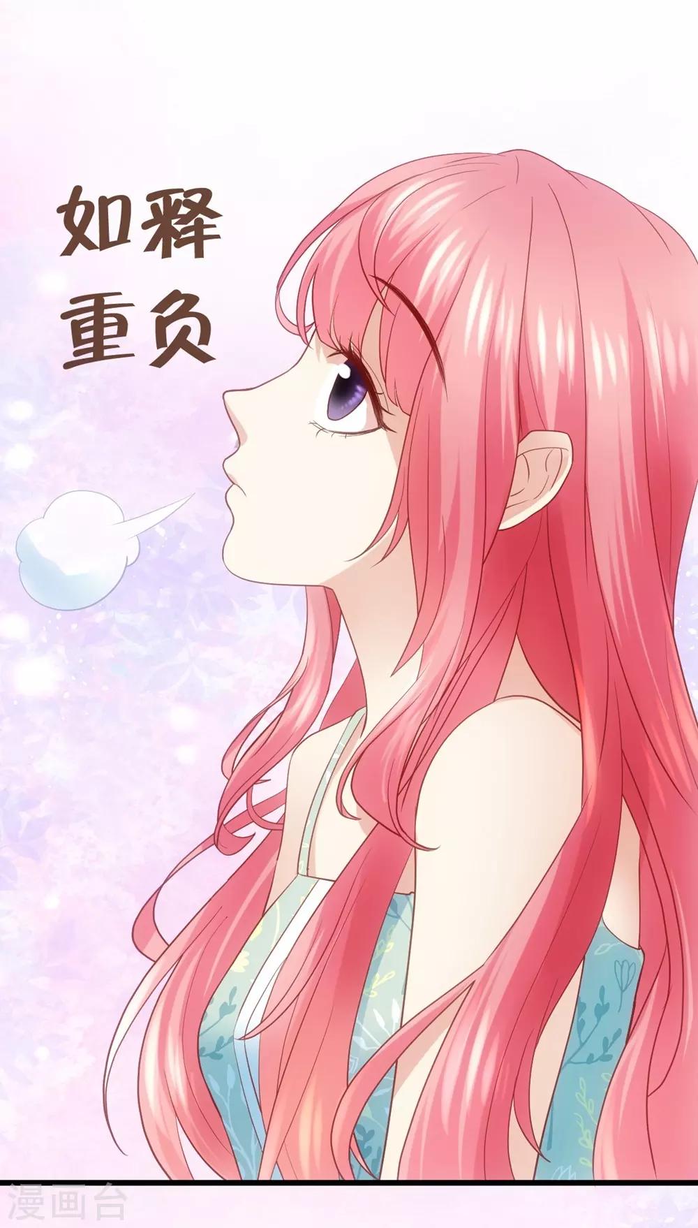《时光和你都很美》第1话 第14页