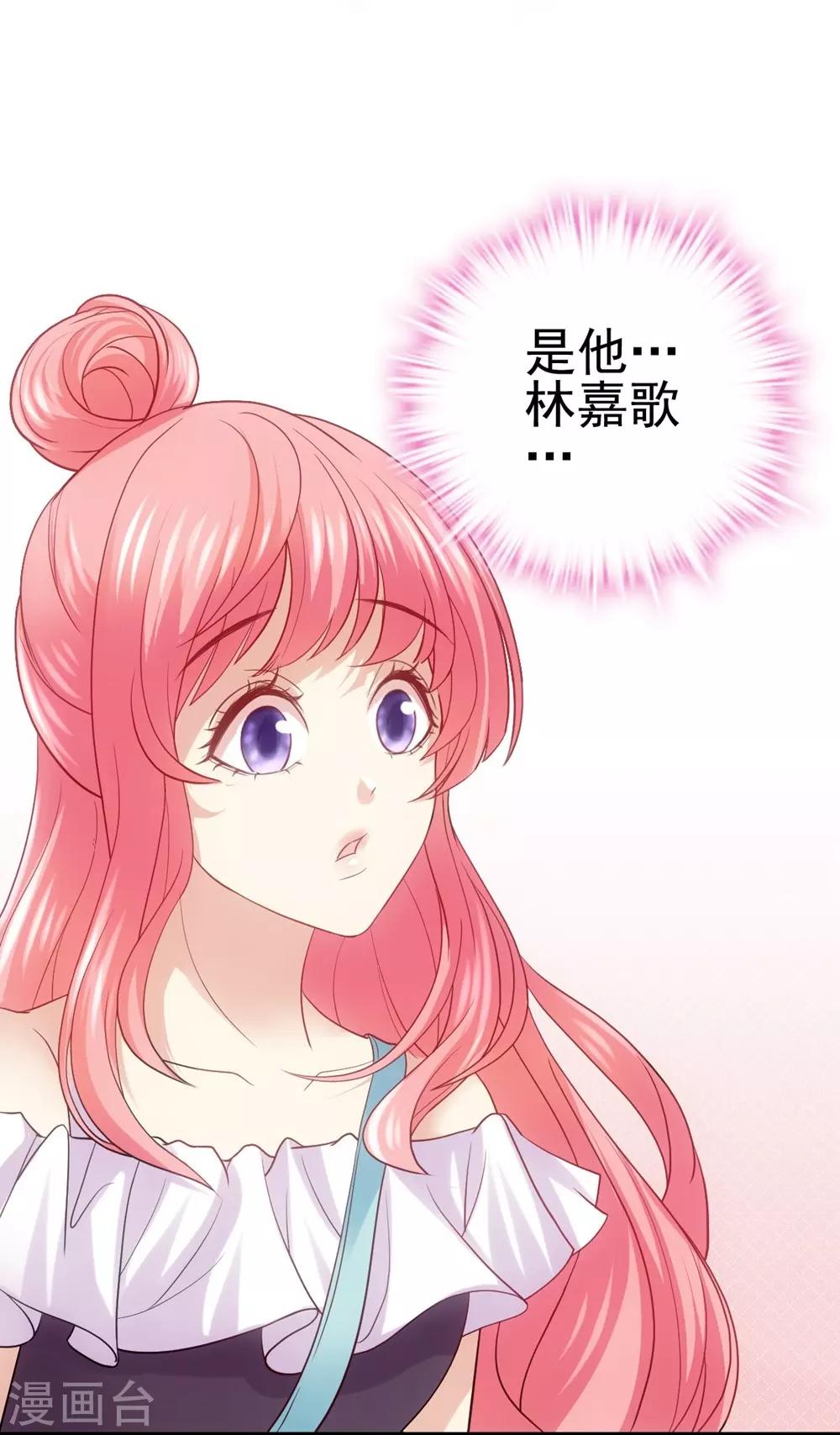 《时光和你都很美》第1话 第24页