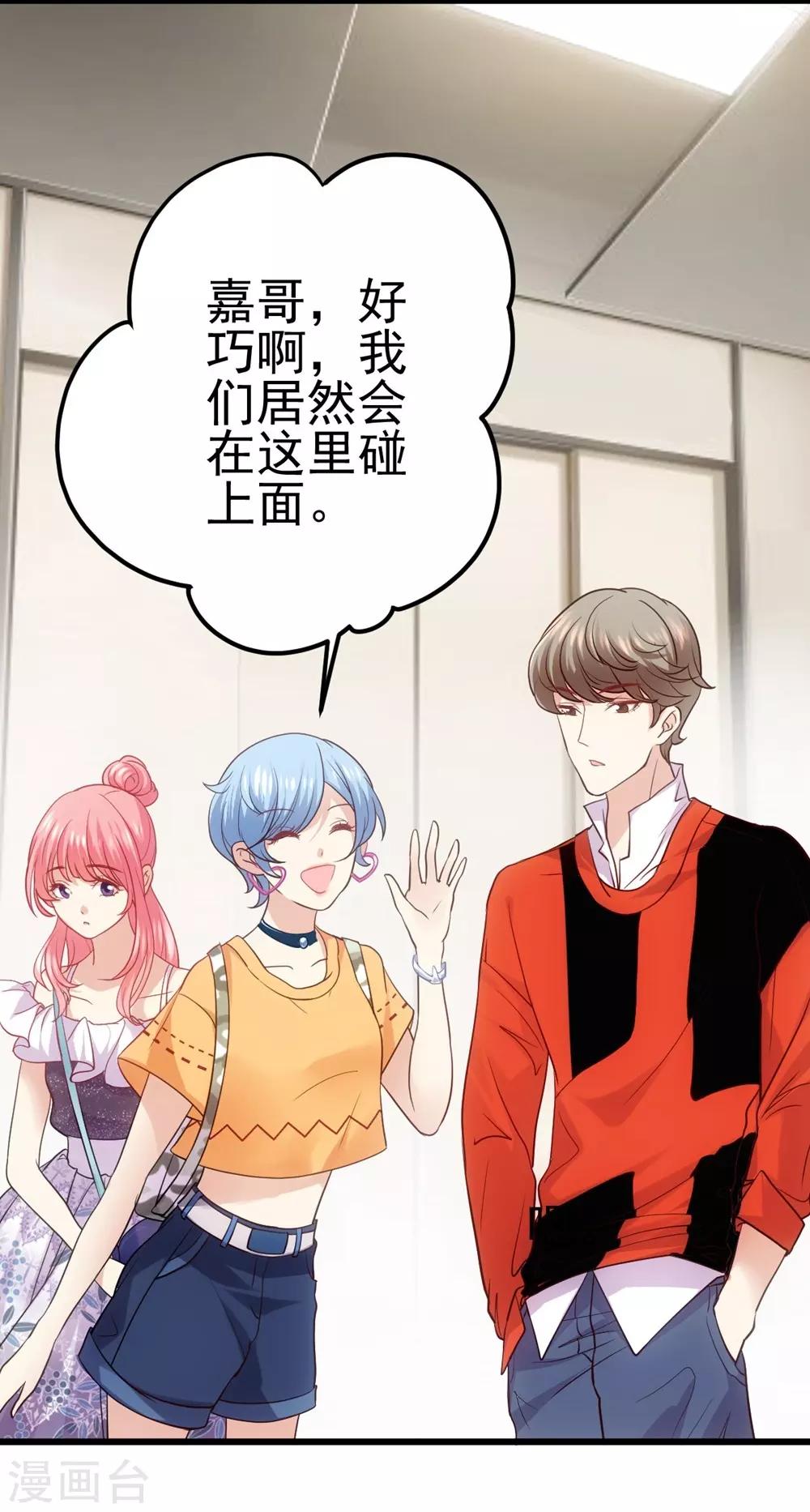 《时光和你都很美》第1话 第25页